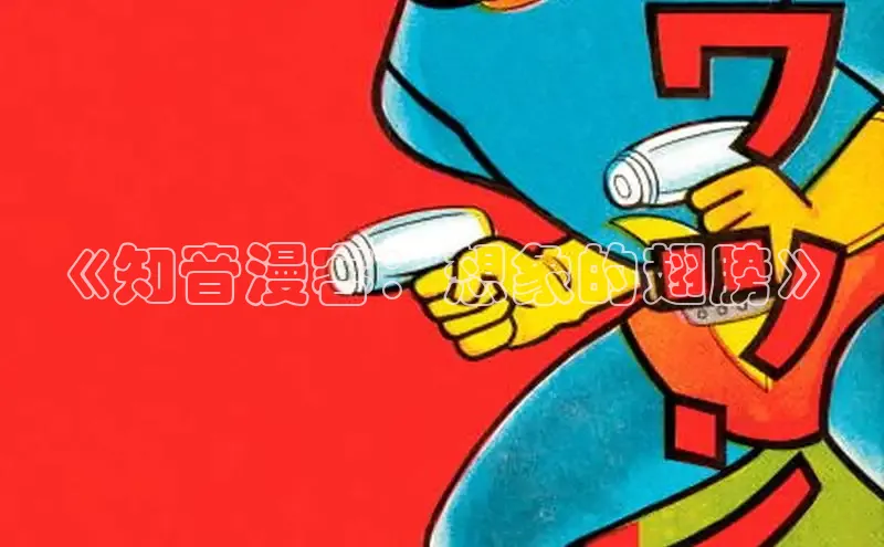 包子漫画官网入口网页版